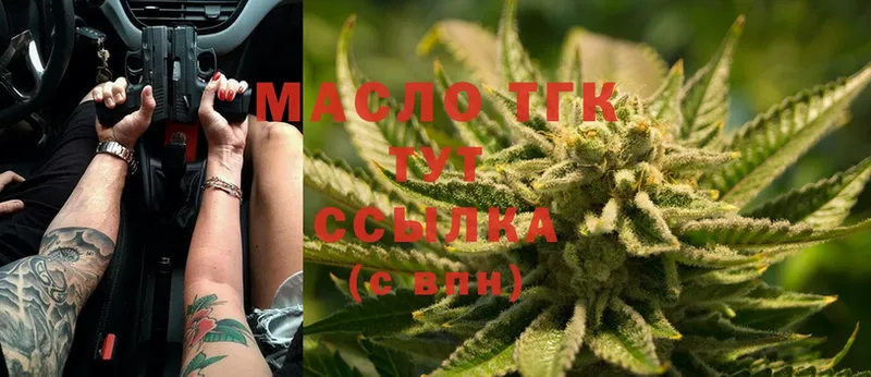 Дистиллят ТГК THC oil  где найти наркотики  Оренбург 